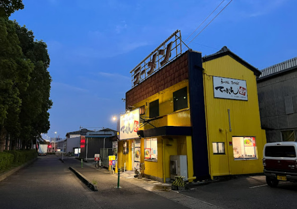 飲食店　らーめんまぜそばてっぺん 名古屋西上小田井分店（飲食店）まで409m