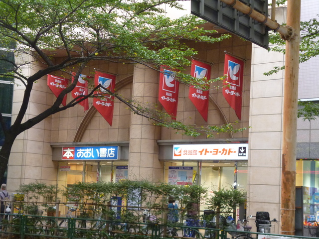 スーパー　イトーヨーカドー食品館中野店（スーパー）まで516m