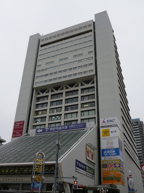 その他　中野サンプラザ（その他）まで421m