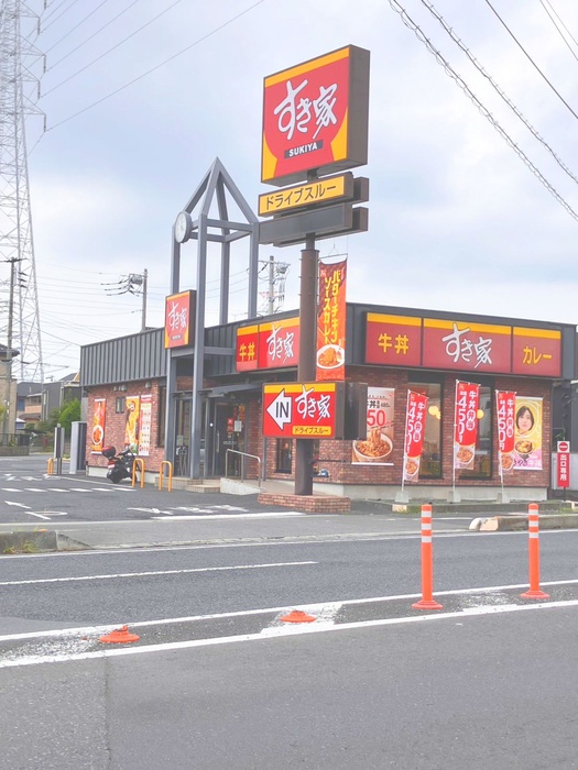 その他　すき家　八潮南川崎店（その他）まで190m