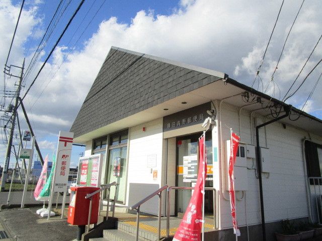 郵便局　高野郵便局（郵便局）まで450m