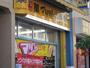 ドラックストア　マツモトキヨシ豊田駅前店（ドラッグストア）まで363m