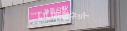 リブリ・前原東の周辺写真