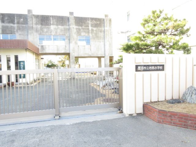 小学校　豊橋市立岩西小学校（小学校）まで813m