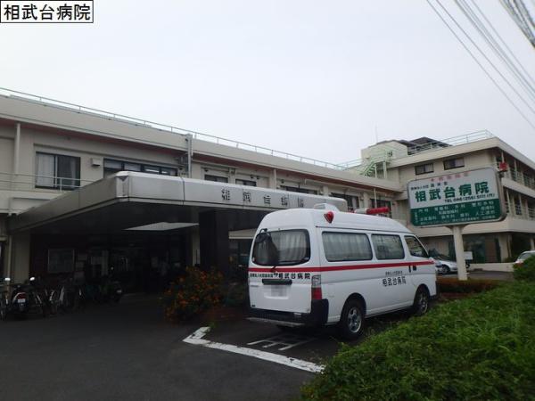 病院　相武台病院（病院）まで991m