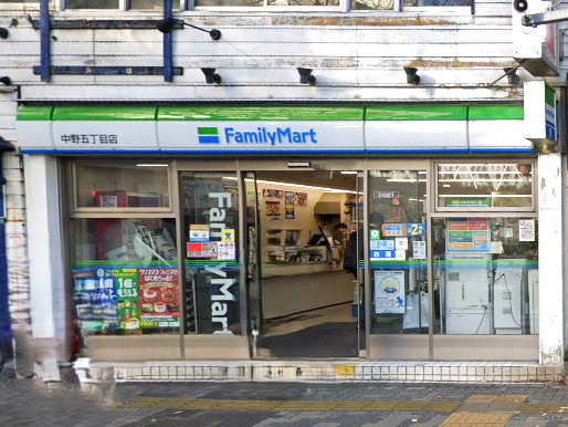 コンビニ　ファミリーマート 中野五丁目店（コンビニ）まで239m