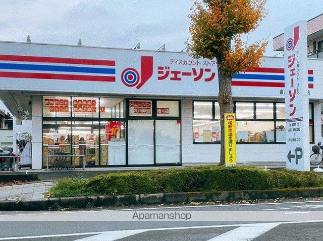 ショッピングセンター　ジェーソン（ショッピングセンター）まで400m