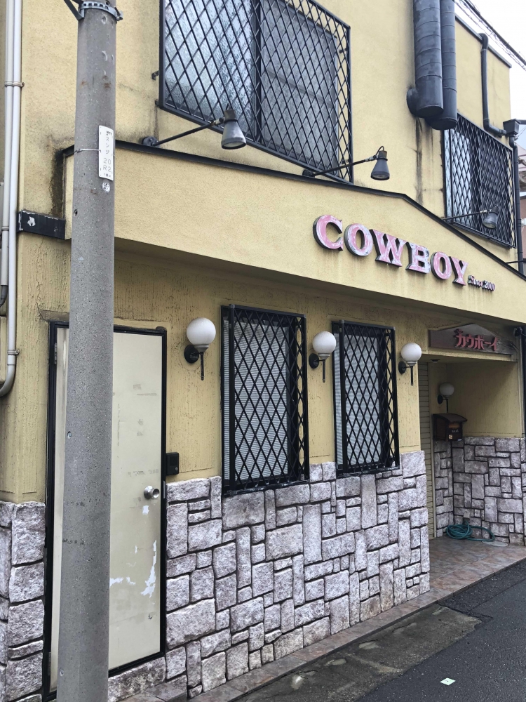 その他　焼肉ハウスカウボーイ（その他）まで611m