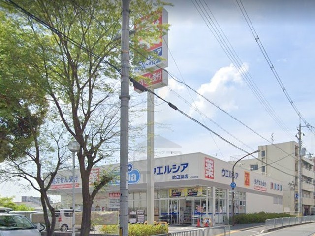 その他　ウエルシア　吹田泉店（その他）まで1104m