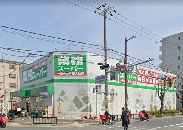 スーパー　業務スーパー　内本町店（スーパー）まで760m