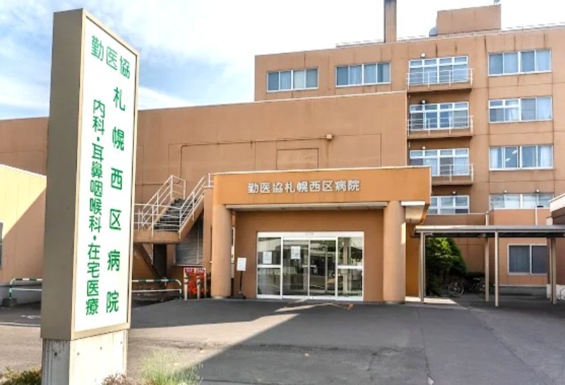 病院　勤医協札幌西区病院（病院）まで174m