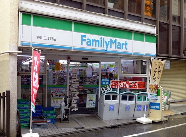 コンビニ　ファミリーマート　東山三丁目店（コンビニ）まで73m