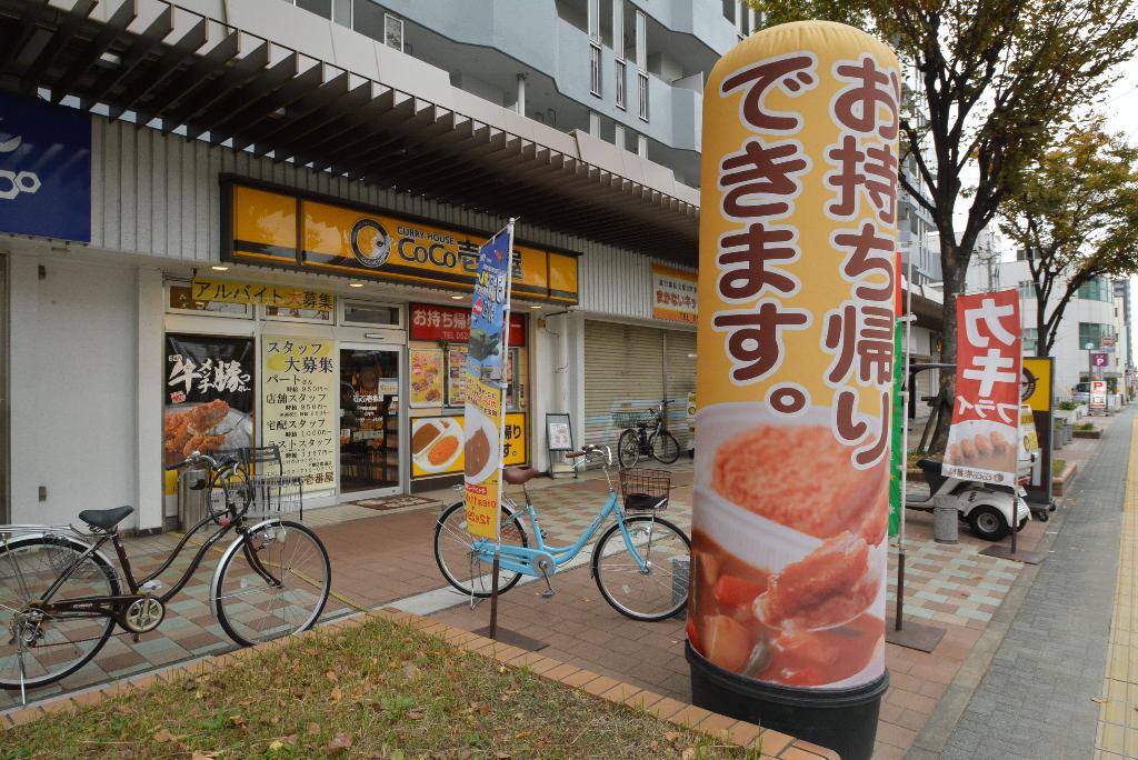 その他　CoCo壱番屋千種区都通店（その他）まで494m