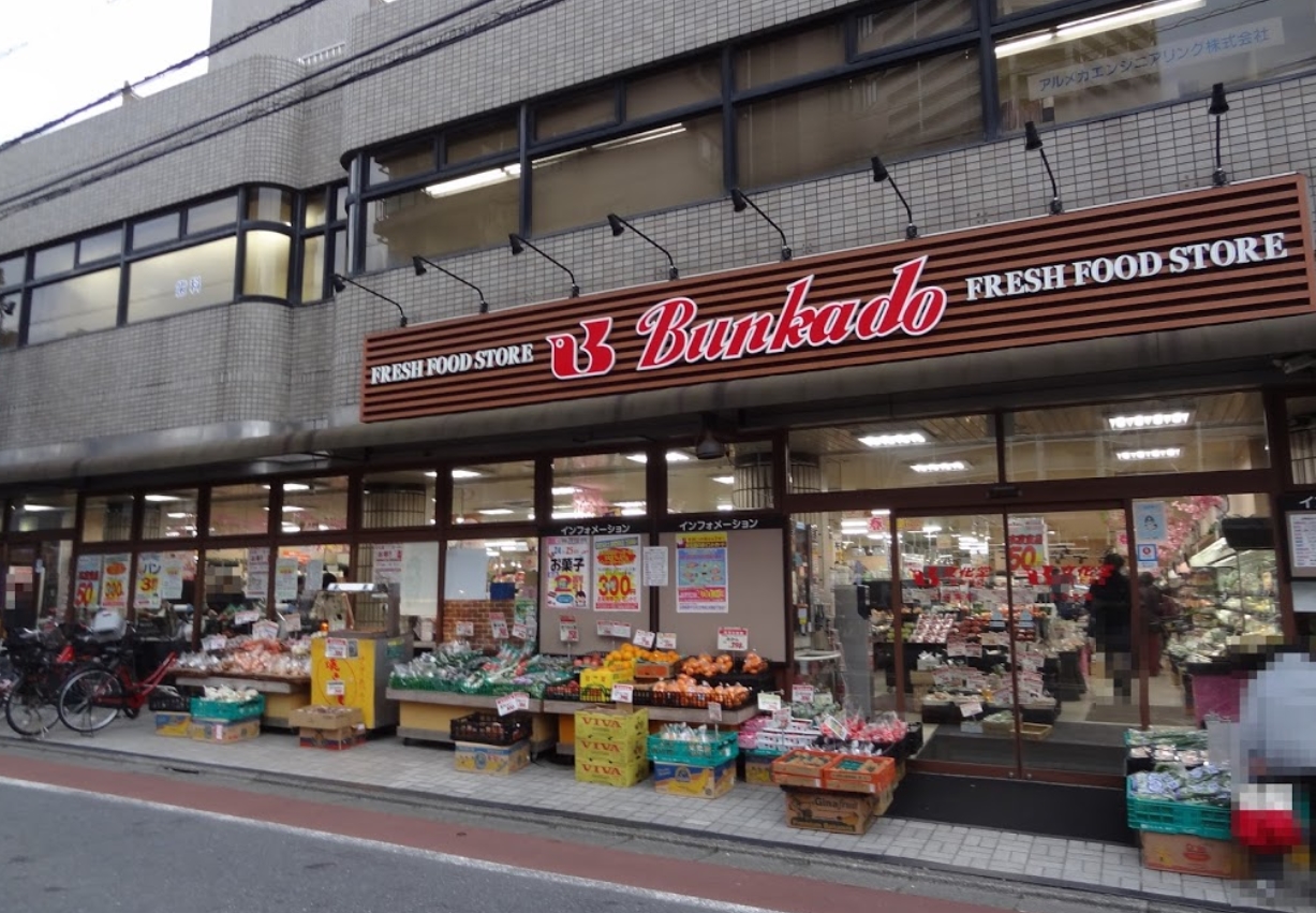 スーパー　スーパー文化堂西大井店（スーパー）まで381m