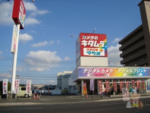 その他　カメラのキタムラ 岡山・高柳店（その他）まで785m