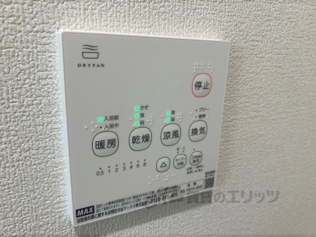 その他設備　浴室乾燥機