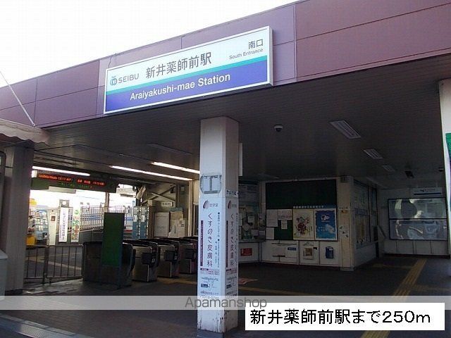 アニューグレイス新井薬師の周辺写真