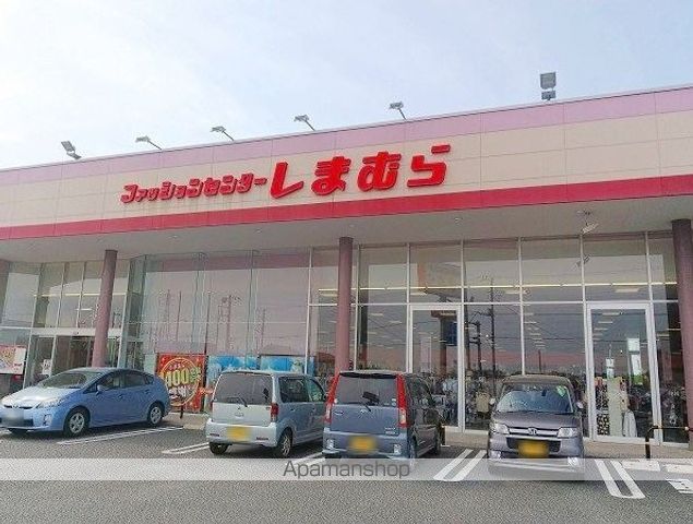 その他　ファッションセンターしまむら（その他）まで450m