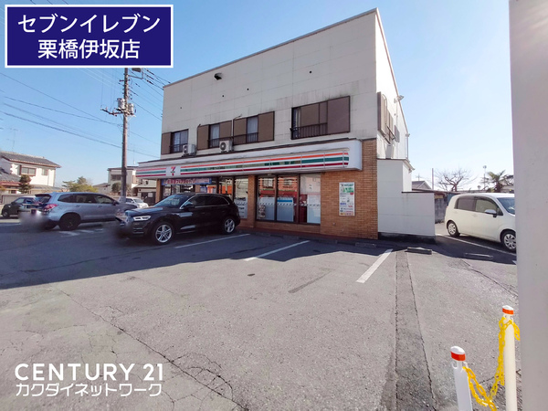 コンビニ　セブンイレブン栗橋伊坂店（コンビニ）まで662m