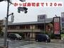 飲食店　かっぱ寿司（飲食店）まで120m