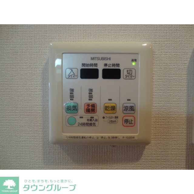 その他設備　浴室乾燥機能