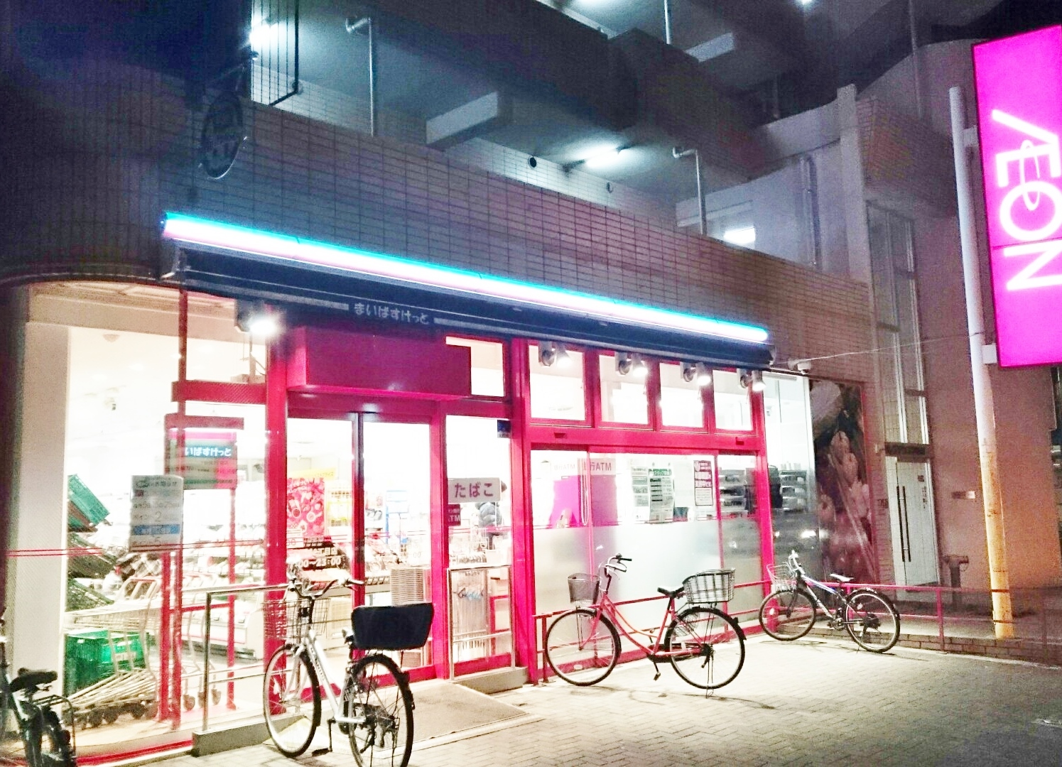 スーパー　まいばすけっと下新城2丁目店（スーパー）まで200m