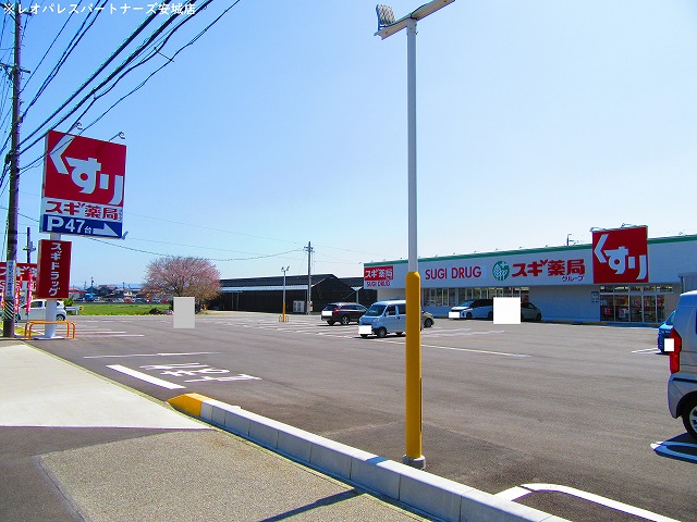 ドラックストア　スギドラッグ岡崎西店（ドラッグストア）まで526m