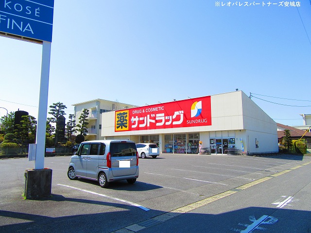ドラックストア　サンドラッグ岡崎大和店（ドラッグストア）まで752m