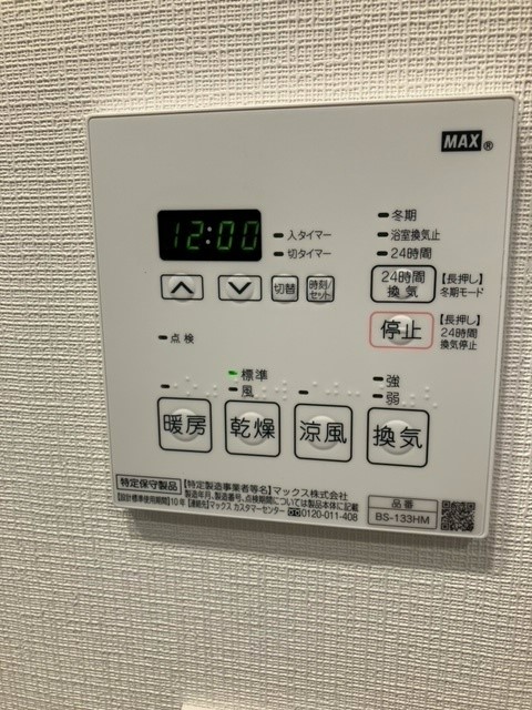 その他設備　※前回募集時の写真です