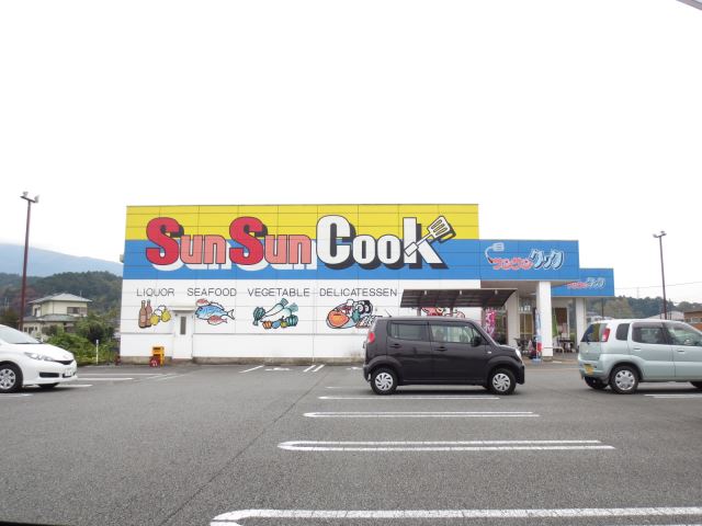 スーパー　サンサンクック（スーパー）まで920m