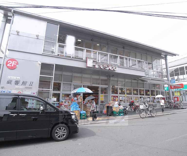 【京都市伏見区桃山町立売のマンションのスーパー】