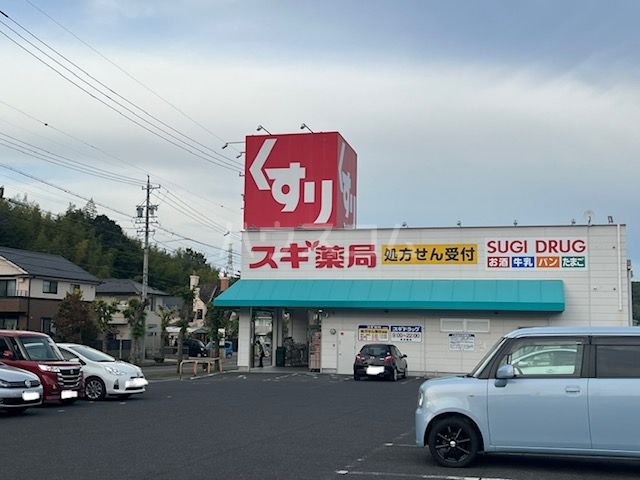 【瀬戸市中水野町のマンションのドラックストア】