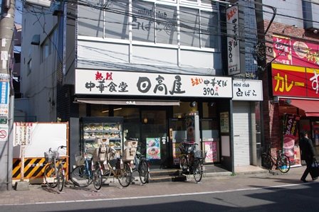 【第二弘道プラザの飲食店】