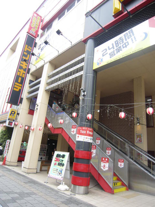 その他　ドン・キホーテ晩翠通り点（その他）まで1400m