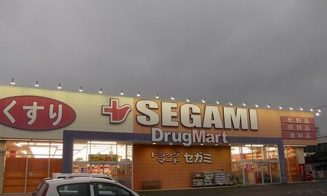 ドラックストア　セガミさん（ドラッグストア）まで3500m