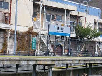 その他　砥堀駅（その他）まで1425m