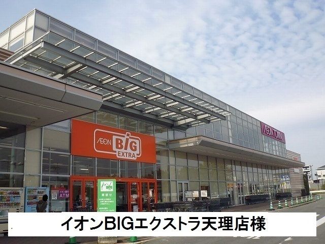 スーパー　イオンビッグエクストラ（スーパー）まで2800m