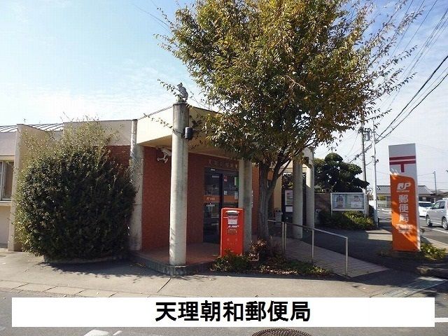郵便局　天理朝和郵便局（郵便局）まで450m