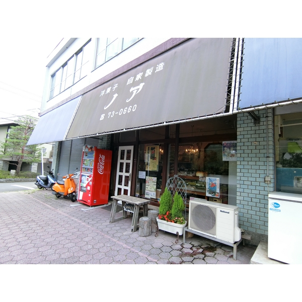 その他　ノア洋菓子店（その他）まで769m