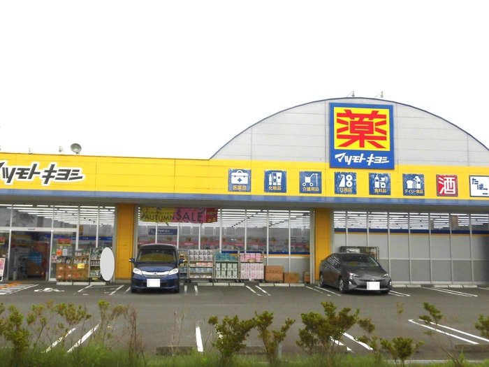 ドラックストア　マツモトキヨシ花ヶ島店（ドラッグストア）まで184m