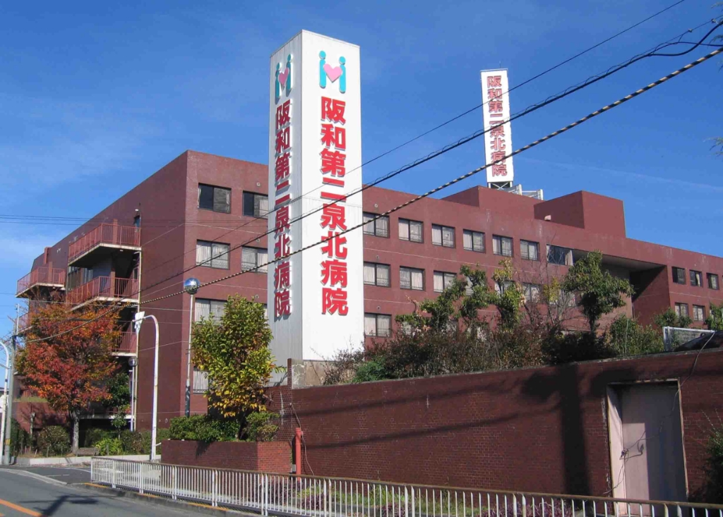 病院　阪和第二泉北病院（病院）まで337m
