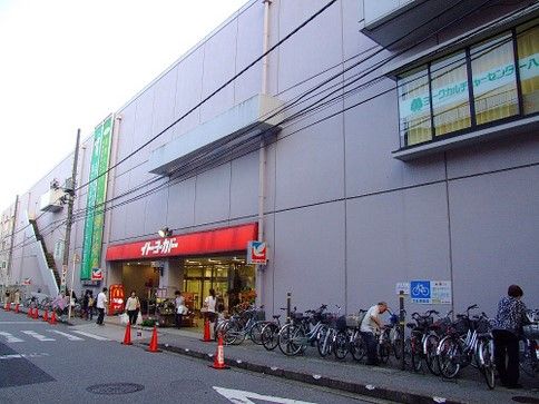 ショッピングセンター　イトーヨーカドー（ショッピングセンター）まで590m