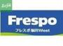 ショッピングセンター　フレスポ福田（ショッピングセンター）まで721m