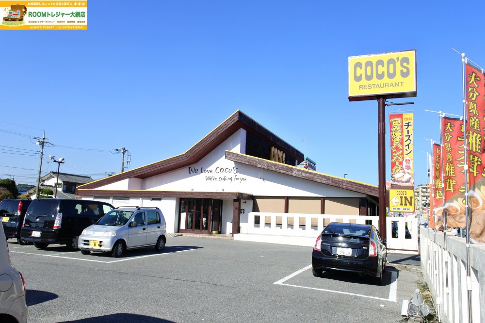 飲食店　ココス 東金店（飲食店）まで1246m