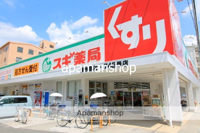 ドラックストア　スギ薬局（ドラッグストア）まで450m