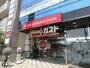 飲食店　ガスト 鶴川駅前店（飲食店）まで1036m