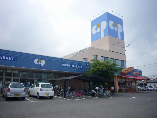 スーパー　コープかがわコープ一宮（スーパー）まで1047m