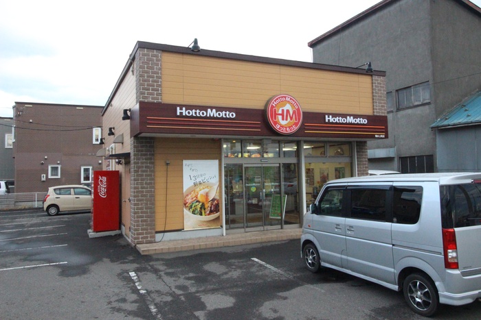 その他　ほっともっと（その他）まで550m