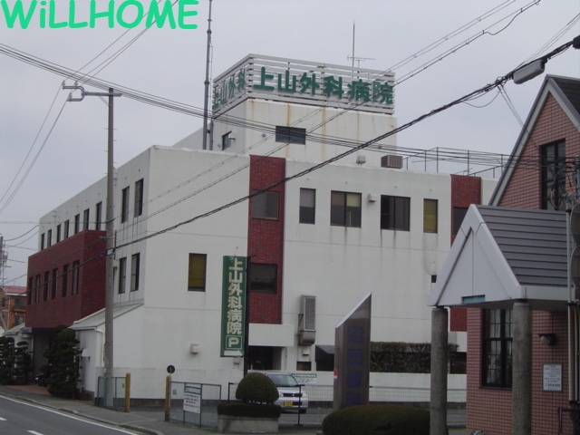 病院　上山外科病院（病院）まで1200m
