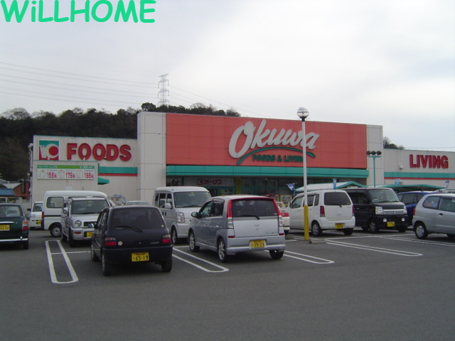 スーパー　オークワ（スーパー）（スーパー）まで1300m